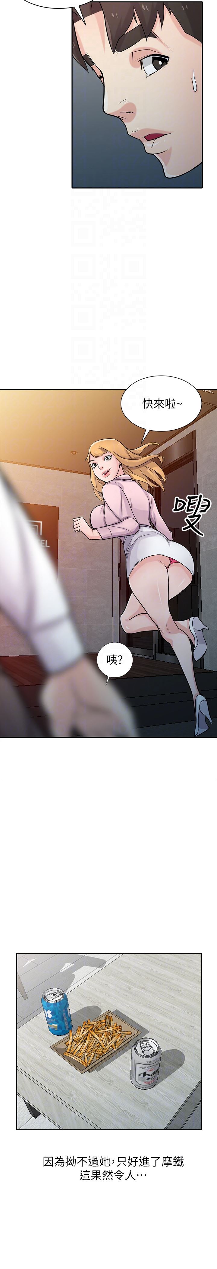 [韩国漫画] 驯服小姨子 乱伦,巨乳大奶, 不伦#[29P]-22