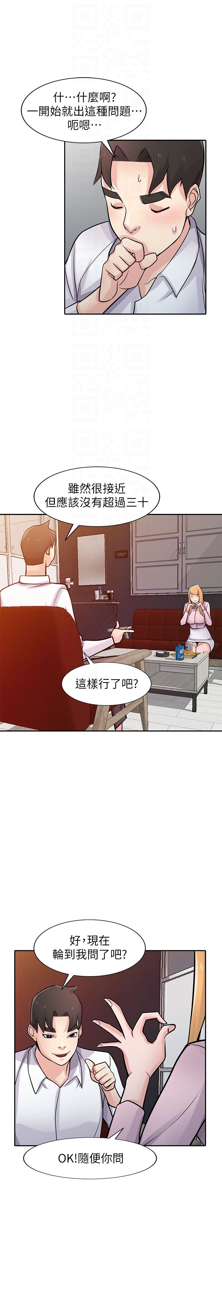 [韩国漫画] 驯服小姨子 乱伦,巨乳大奶, 不伦#[29P]-25