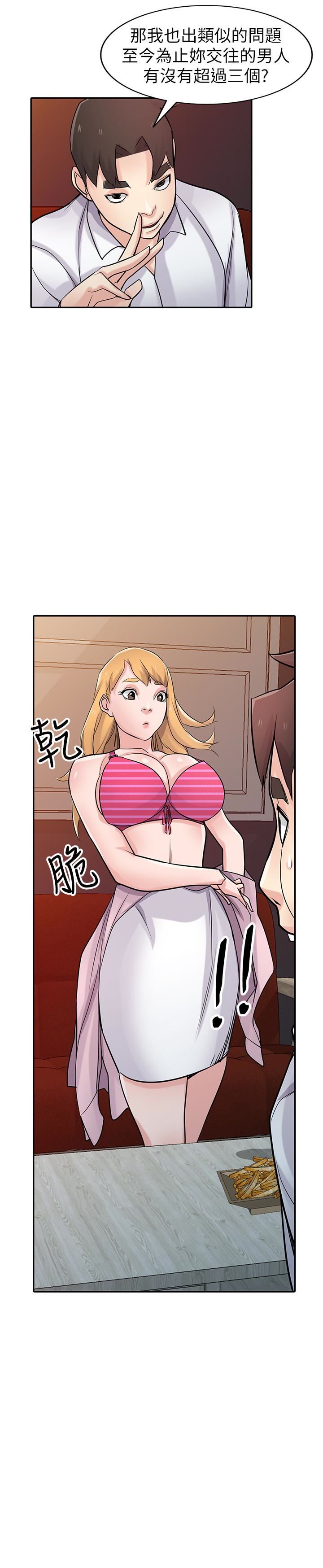[韩国漫画] 驯服小姨子 乱伦,巨乳大奶, 不伦#[29P]-26