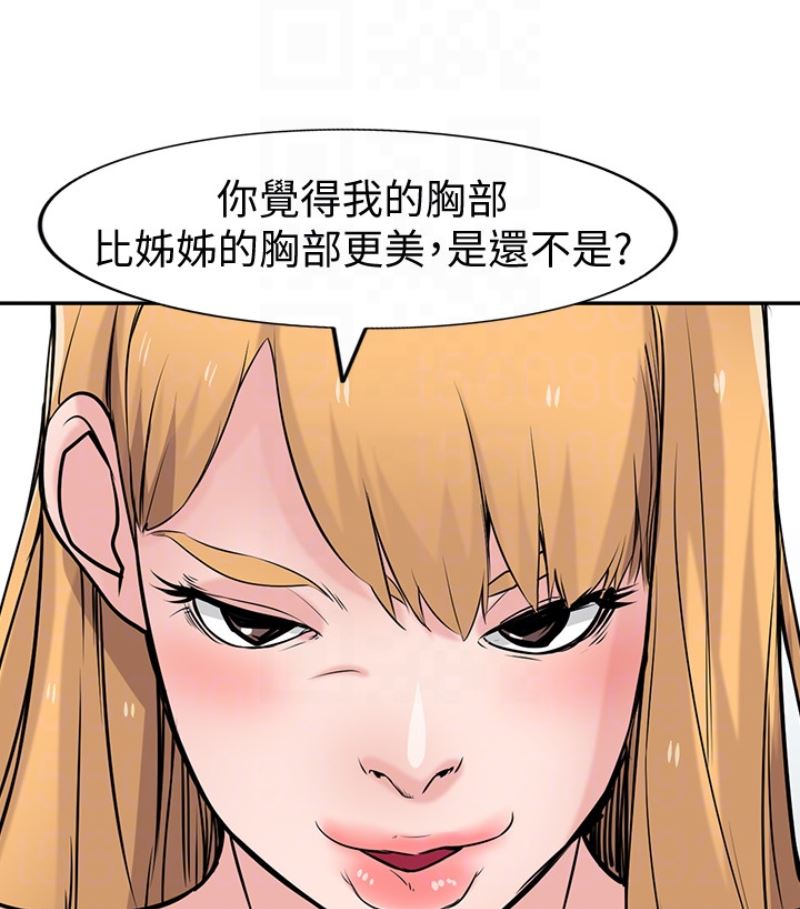 [Manhwa] Taming my sister-in-law Incest, big tits, incompetence#[127P]-25