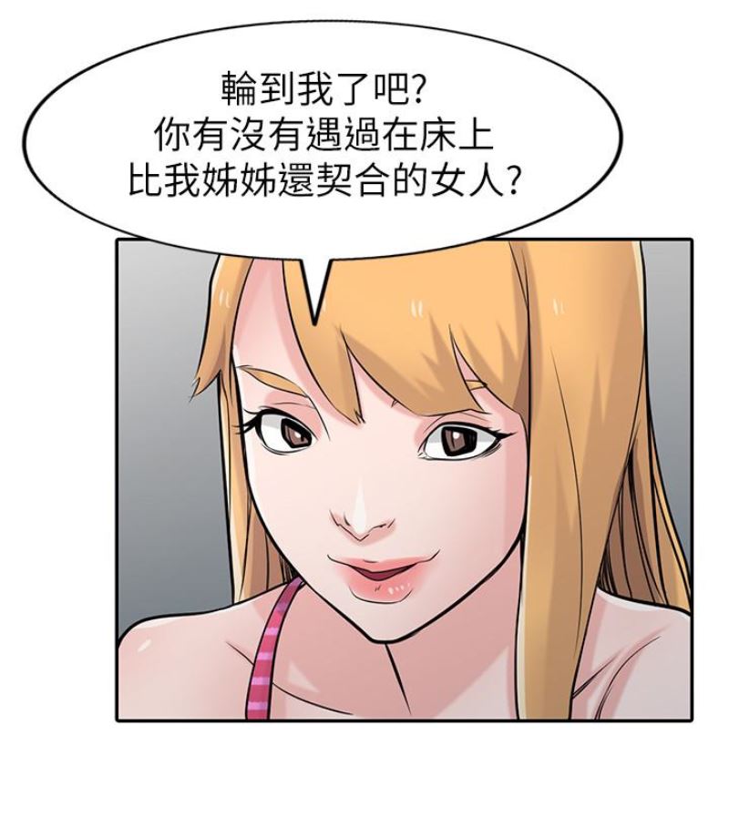 [Manhwa] Taming my sister-in-law Incest, big tits, incompetence#[127P]-3