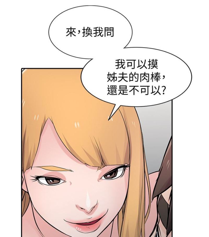 [Manhwa] Taming my sister-in-law Incest, big tits, incompetence#[127P]-40