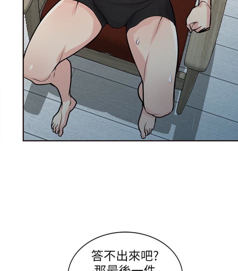 [Manhwa] Taming my sister-in-law Incest, big tits, incompetence#[127P]-43