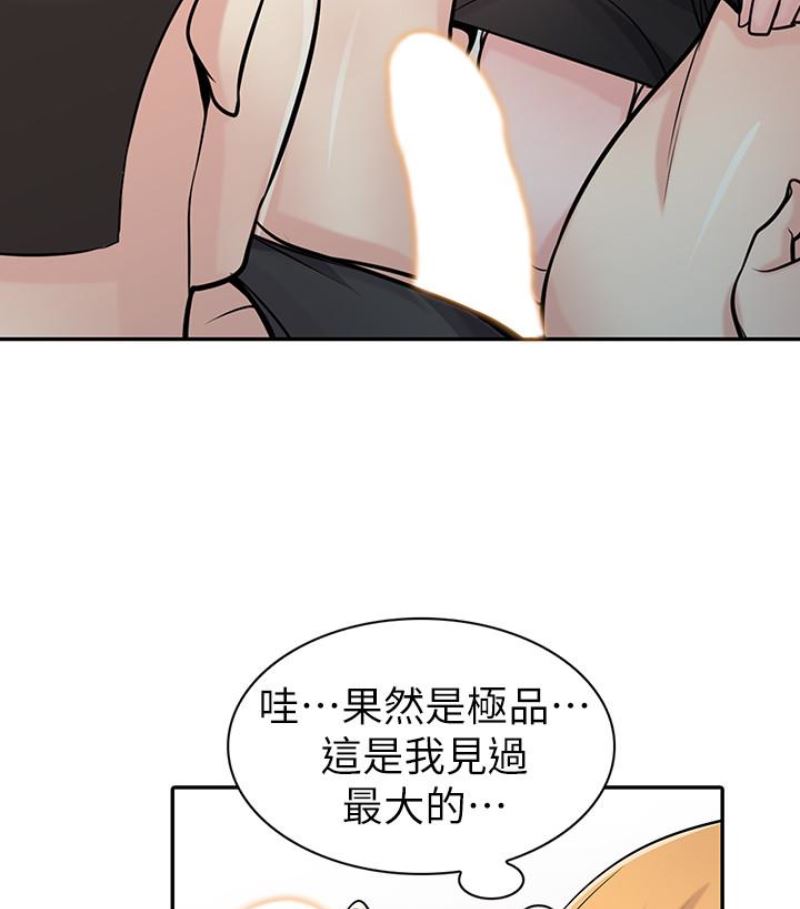 [Manhwa] Taming my sister-in-law Incest, big tits, incompetence#[127P]-45