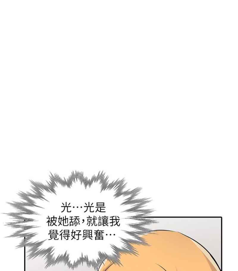 [Manhwa] Taming my sister-in-law Incest, big tits, incompetence#[127P]-52