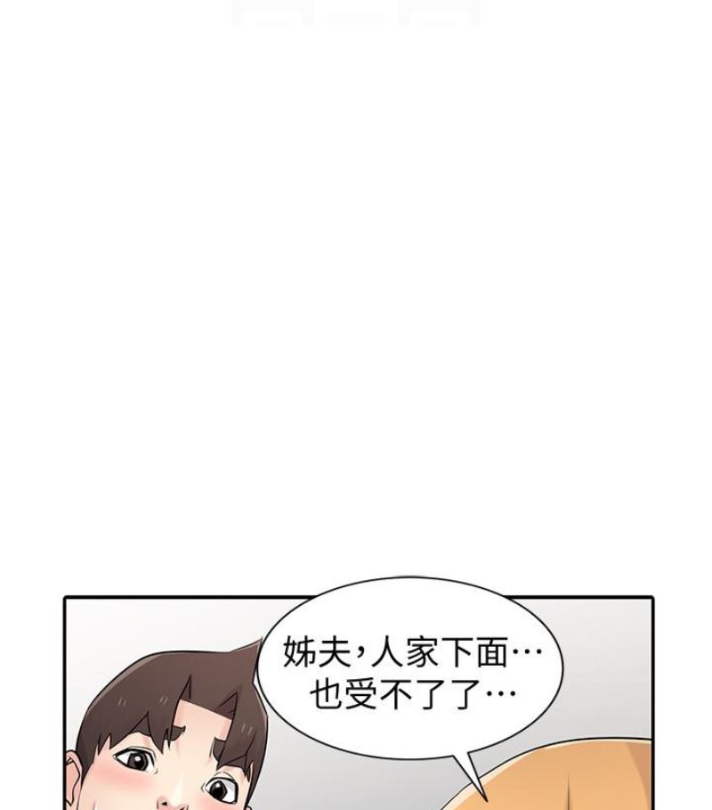 [Manhwa] Taming my sister-in-law Incest, big tits, incompetence#[127P]-54