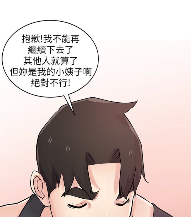 [Manhwa] Taming my sister-in-law Incest, big tits, incompetence#[127P]-79