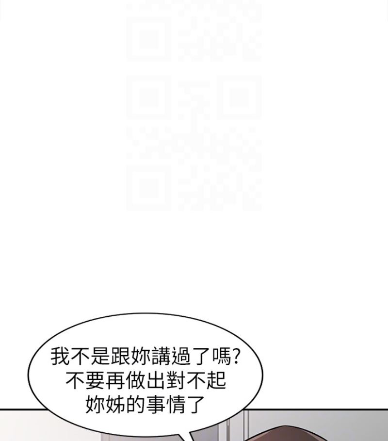 [Manhwa] Taming my sister-in-law Incest, big tits, incompetence#[127P]-82