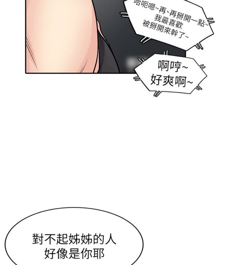 [Manhwa] Taming my sister-in-law Incest, big tits, incompetence#[127P]-86