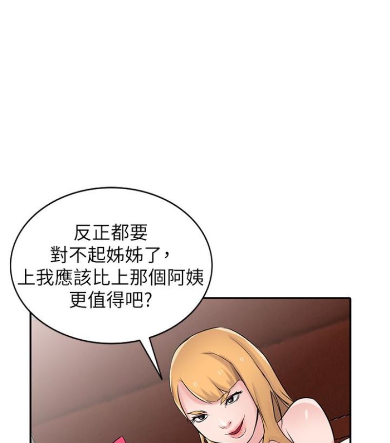 [Manhwa] Taming my sister-in-law Incest, big tits, incompetence#[127P]-91