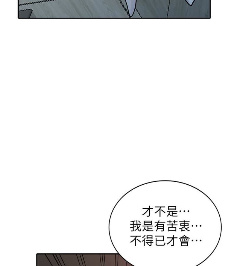 [Manhwa] Taming my sister-in-law Incest, big tits, incompetence#[127P]-93