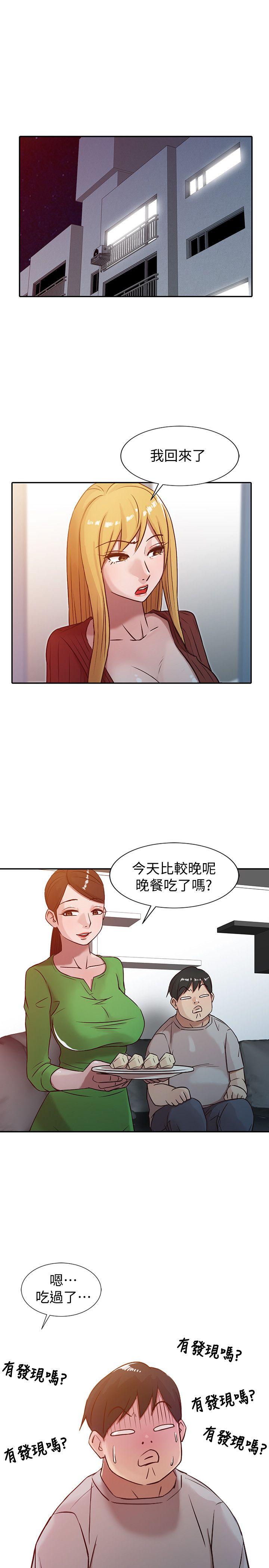 [Manhwa] Taming my sister-in-law Incest, big tits, incompetence#[24P]-13