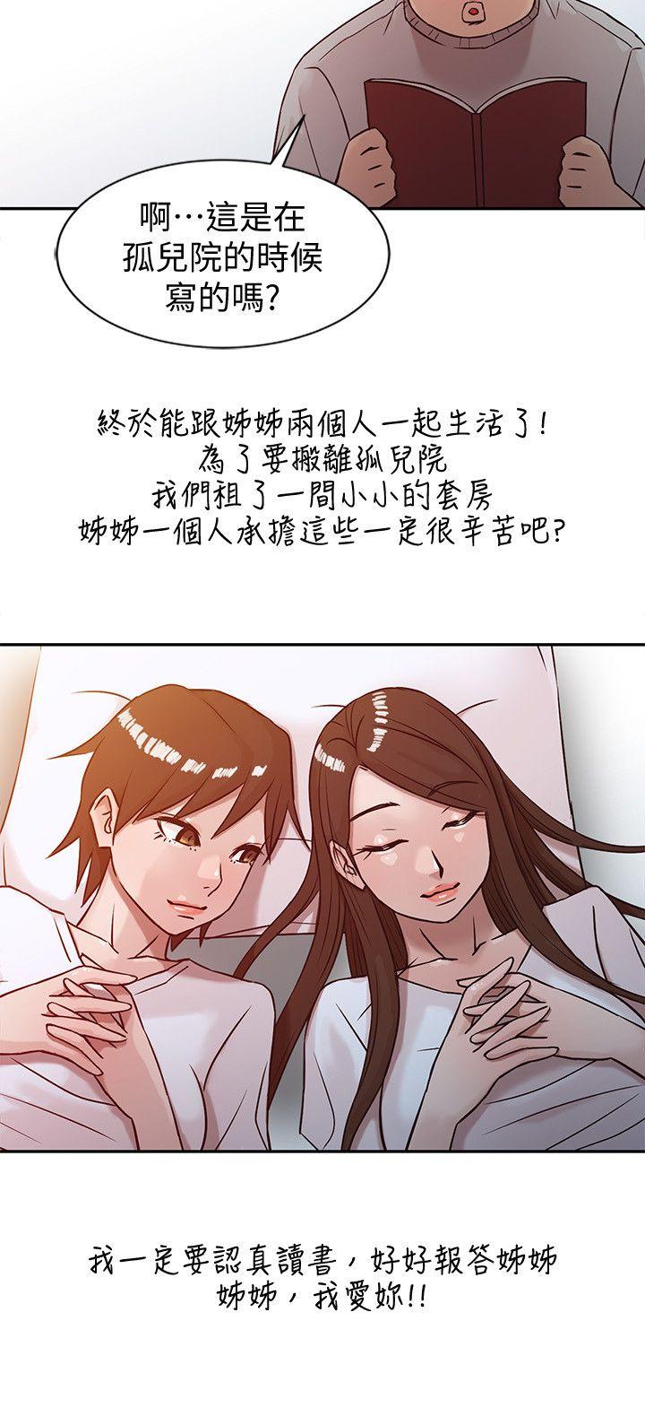 [Manhwa] Taming my sister-in-law Incest, big tits, incompetence#[24P]-22