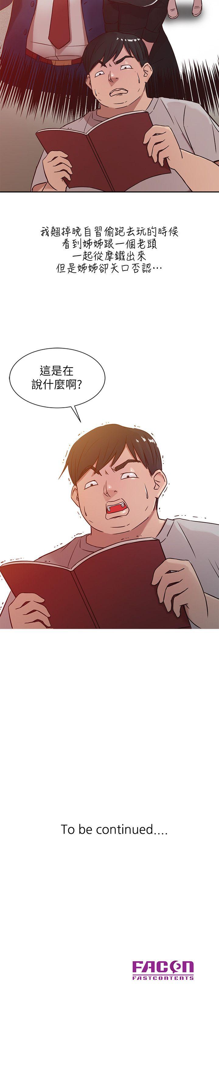[Manhwa] Taming my sister-in-law Incest, big tits, incompetence#[24P]-24