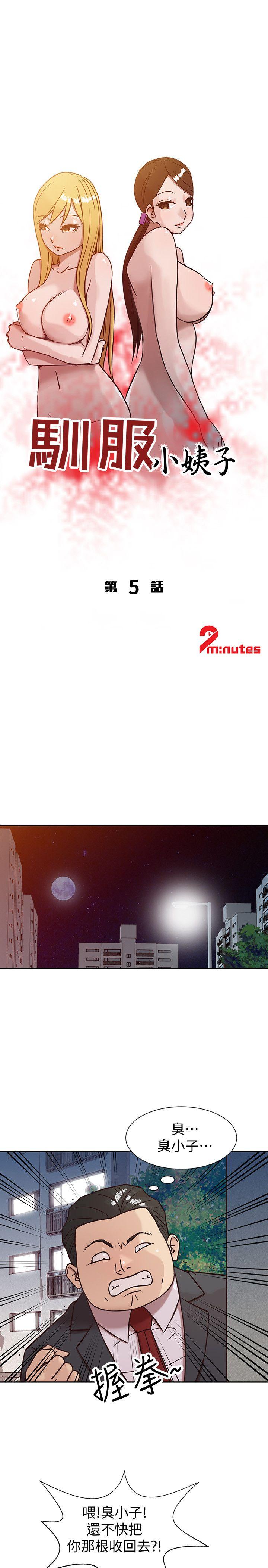[Manhwa] Taming my sister-in-law Incest, big tits, incompetence#[24P]-3