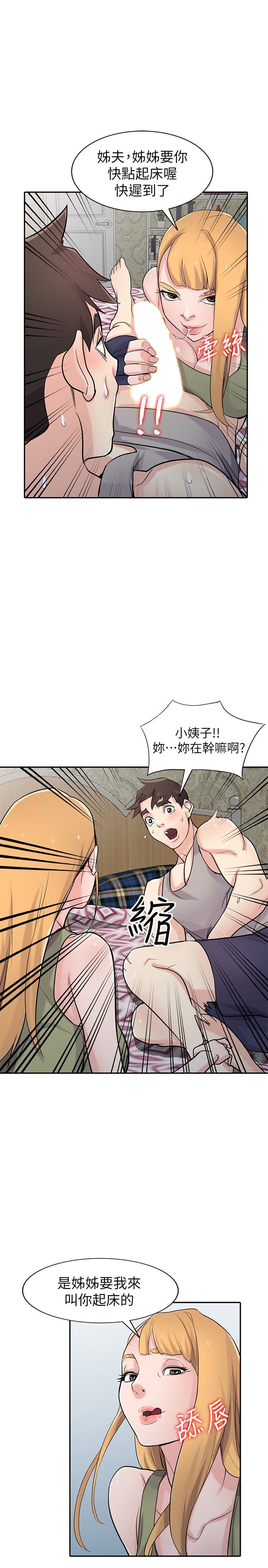 [Manhwa] Taming my sister-in-law Incest, big tits, incompetence#[31P]-15