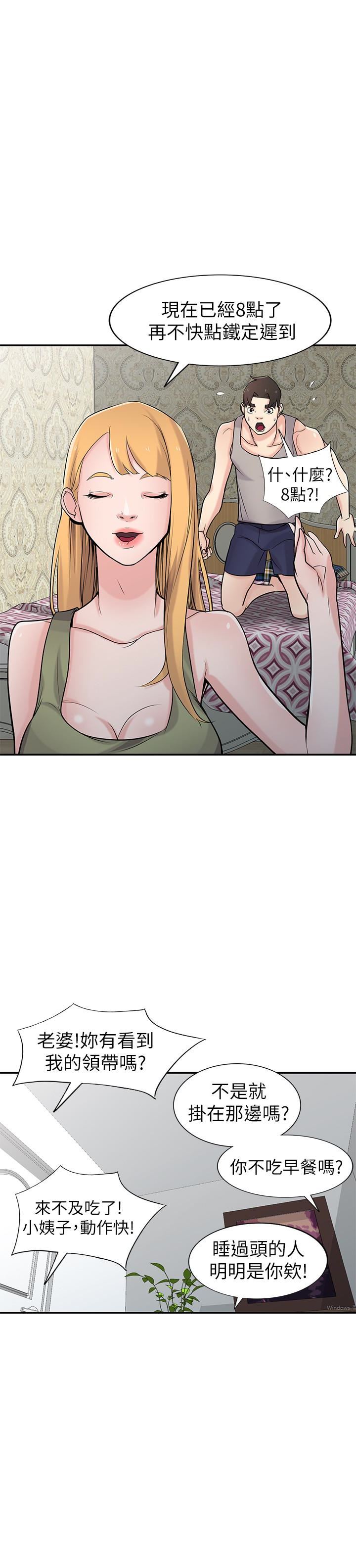 [Manhwa] Taming my sister-in-law Incest, big tits, incompetence#[31P]-16