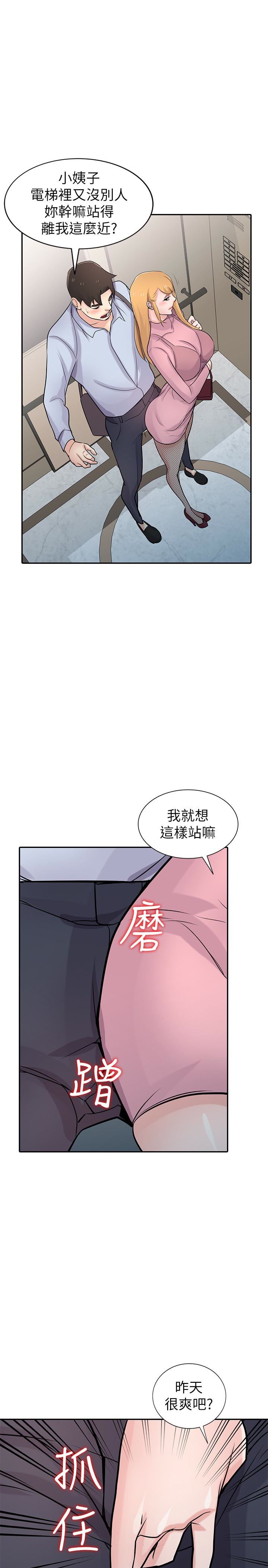 [Manhwa] Taming my sister-in-law Incest, big tits, incompetence#[31P]-19