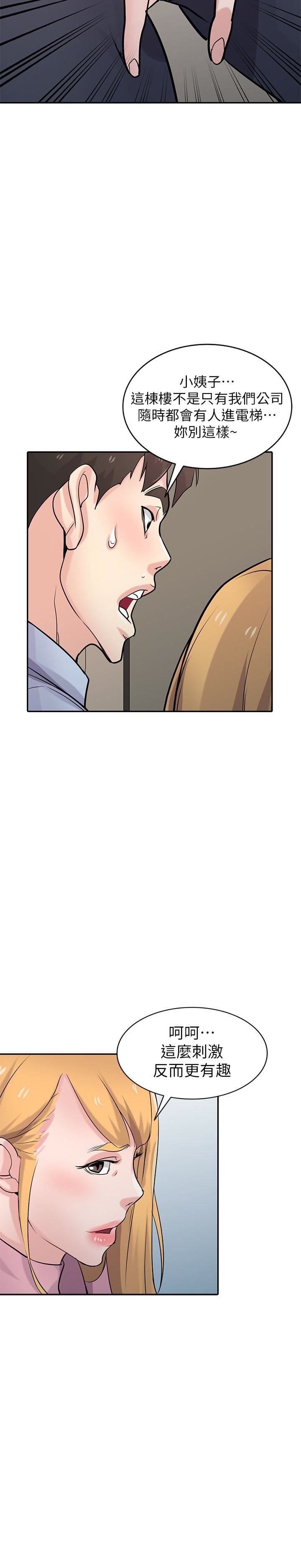 [Manhwa] Taming my sister-in-law Incest, big tits, incompetence#[31P]-20