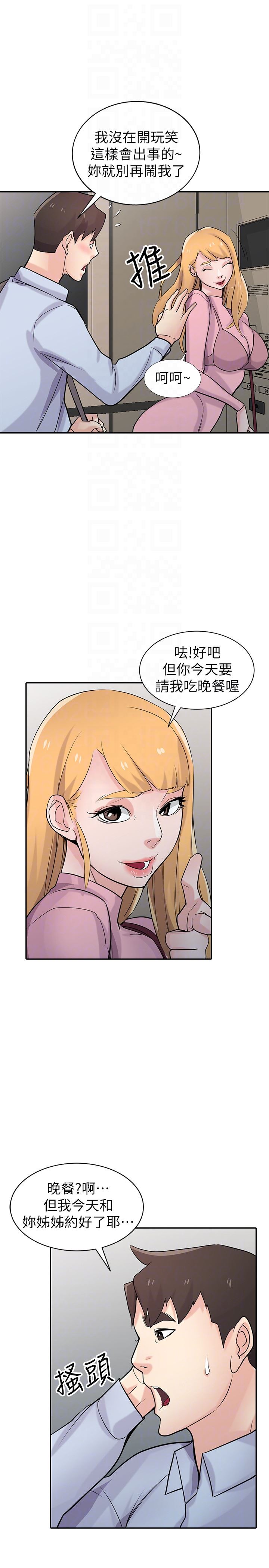 [Manhwa] Taming my sister-in-law Incest, big tits, incompetence#[31P]-21