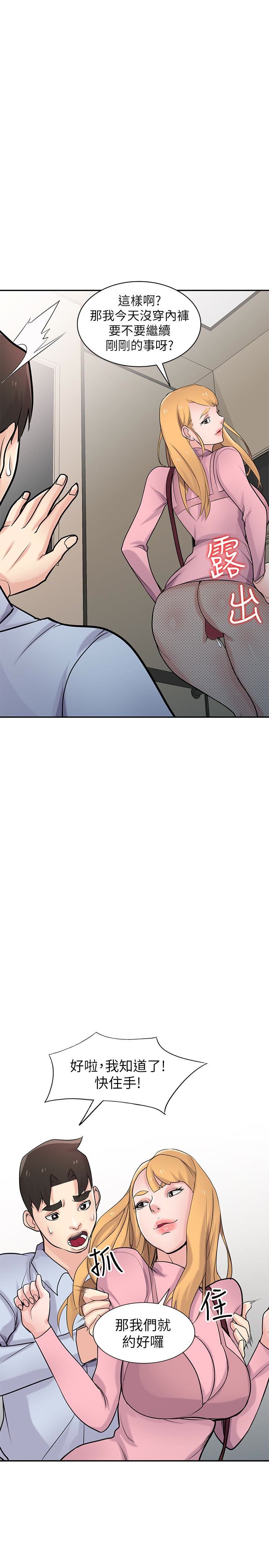 [Manhwa] Taming my sister-in-law Incest, big tits, incompetence#[31P]-22