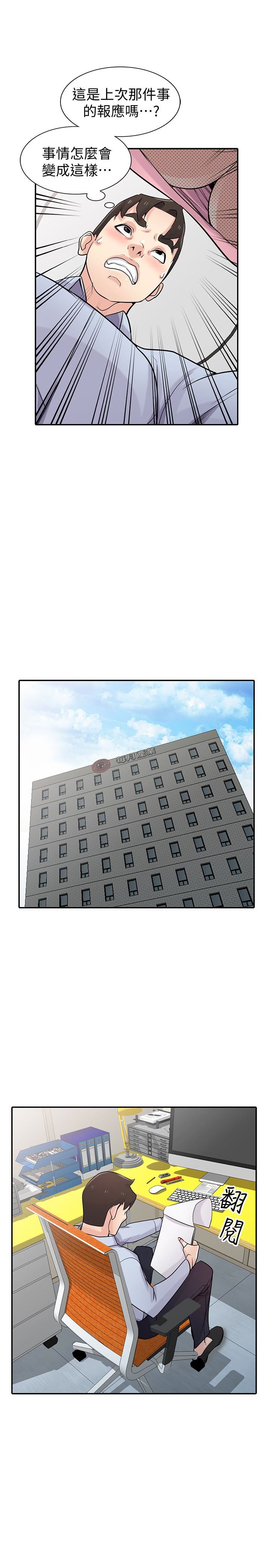 [Manhwa] Taming my sister-in-law Incest, big tits, incompetence#[31P]-24