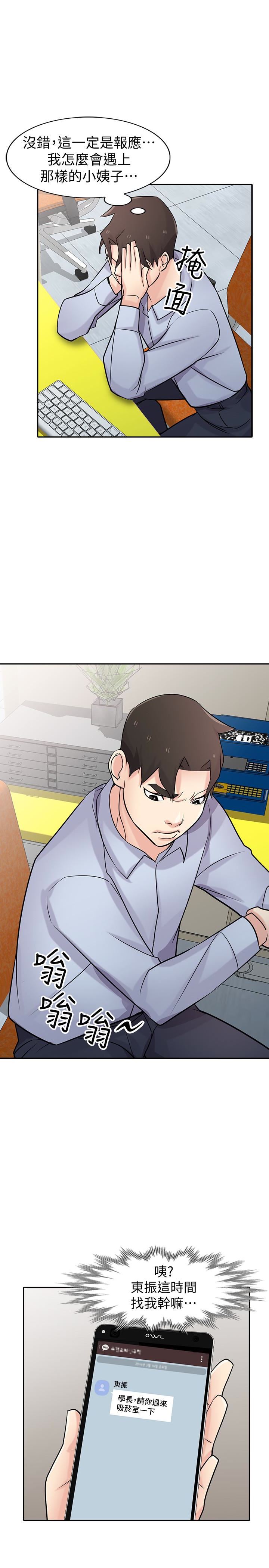 [Manhwa] Taming my sister-in-law Incest, big tits, incompetence#[31P]-1