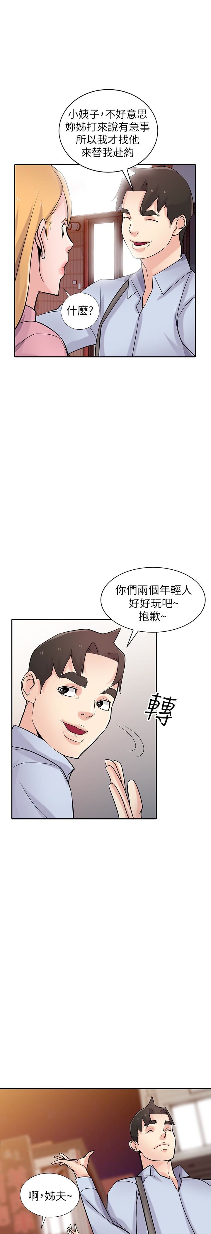 [Manhwa] Taming my sister-in-law Incest, big tits, incompetence#[31P]-12