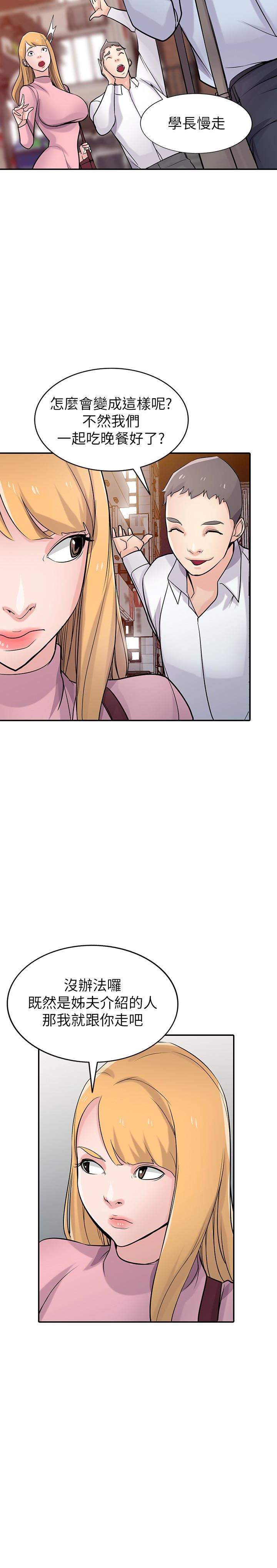 [Manhwa] Taming my sister-in-law Incest, big tits, incompetence#[31P]-13