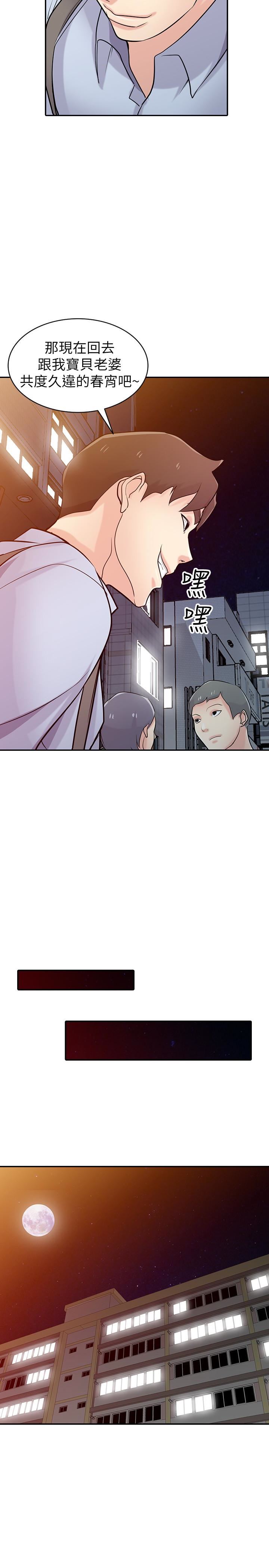 [Manhwa] Taming my sister-in-law Incest, big tits, incompetence#[31P]-15