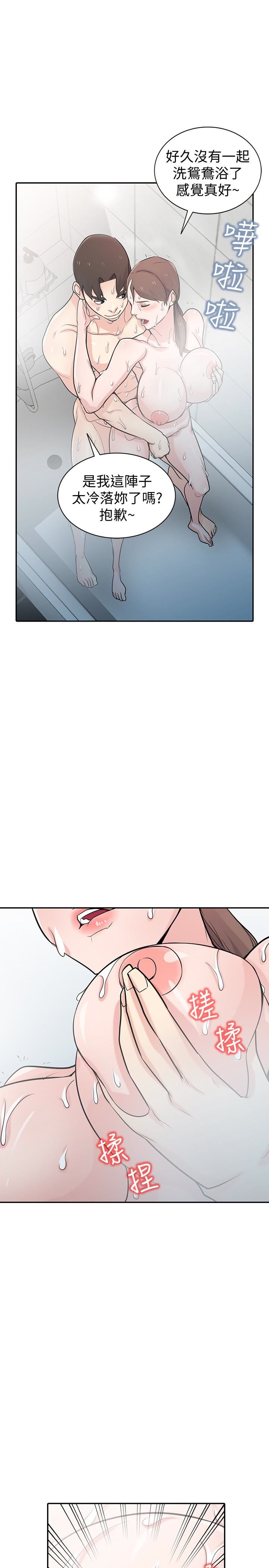 [Manhwa] Taming my sister-in-law Incest, big tits, incompetence#[31P]-16