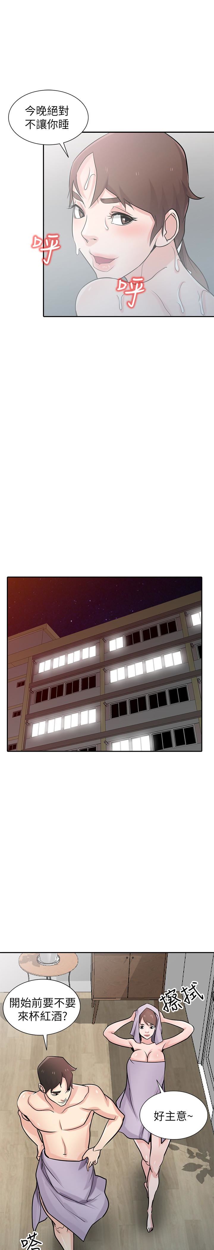 [Manhwa] Taming my sister-in-law Incest, big tits, incompetence#[31P]-26
