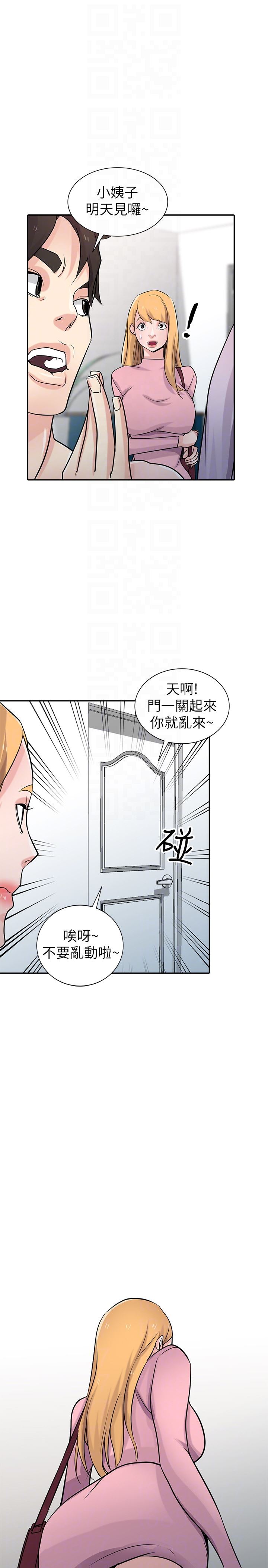 [Manhwa] Taming my sister-in-law Incest, big tits, incompetence#[31P]-29