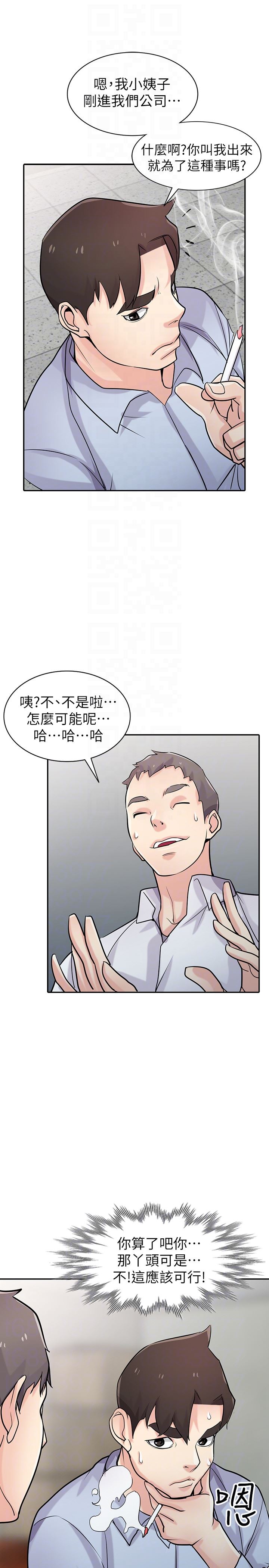 [Manhwa] Taming my sister-in-law Incest, big tits, incompetence#[31P]-7