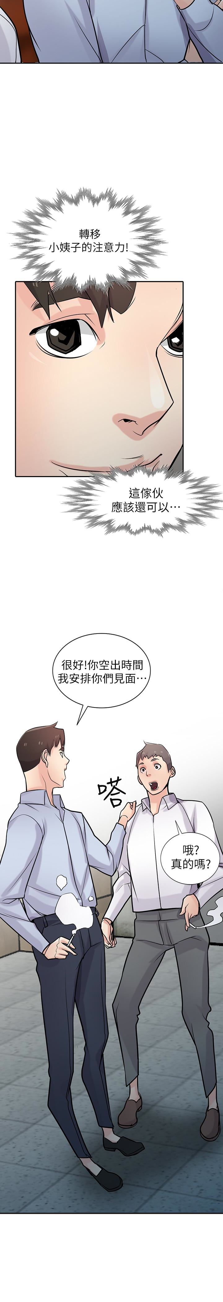[Manhwa] Taming my sister-in-law Incest, big tits, incompetence#[31P]-8