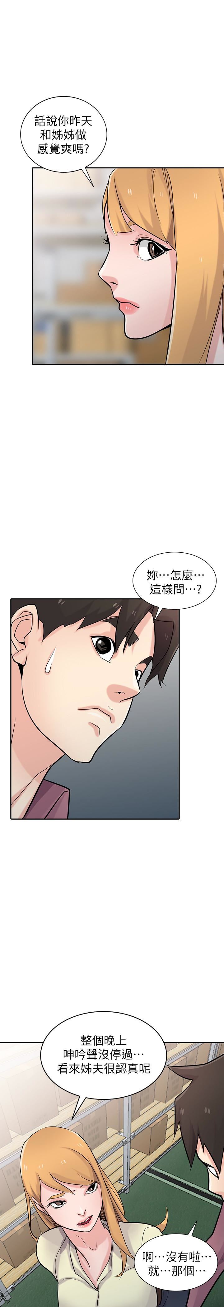 [Manhwa] Taming my sister-in-law Incest, big tits, incompetence#[32P]-12