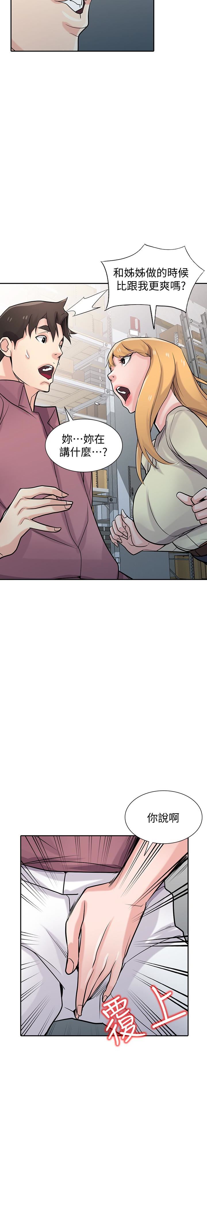 [Manhwa] Taming my sister-in-law Incest, big tits, incompetence#[32P]-16