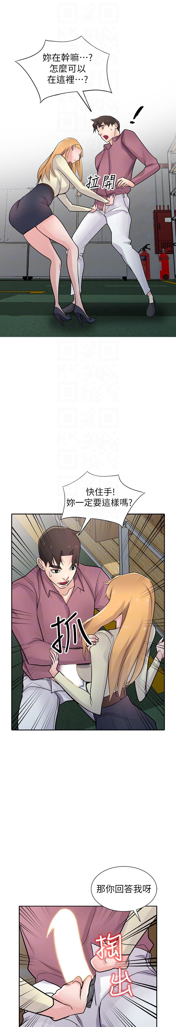[Manhwa] Taming my sister-in-law Incest, big tits, incompetence#[32P]-17