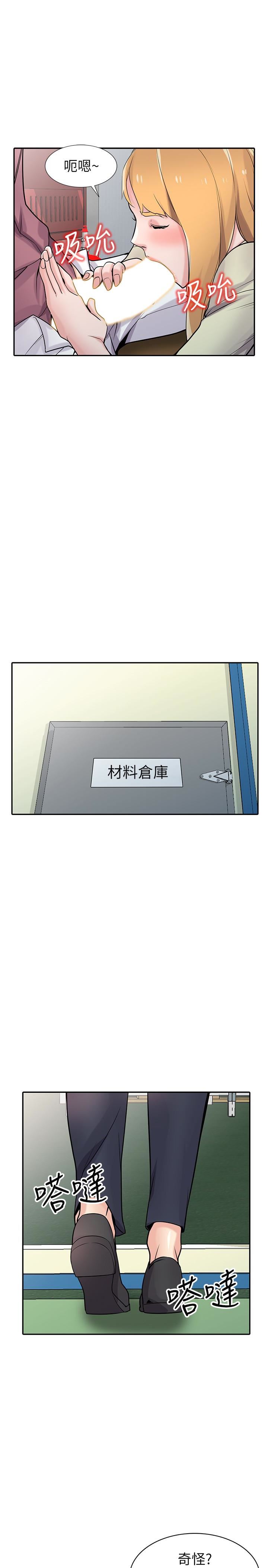[Manhwa] Taming my sister-in-law Incest, big tits, incompetence#[32P]-24
