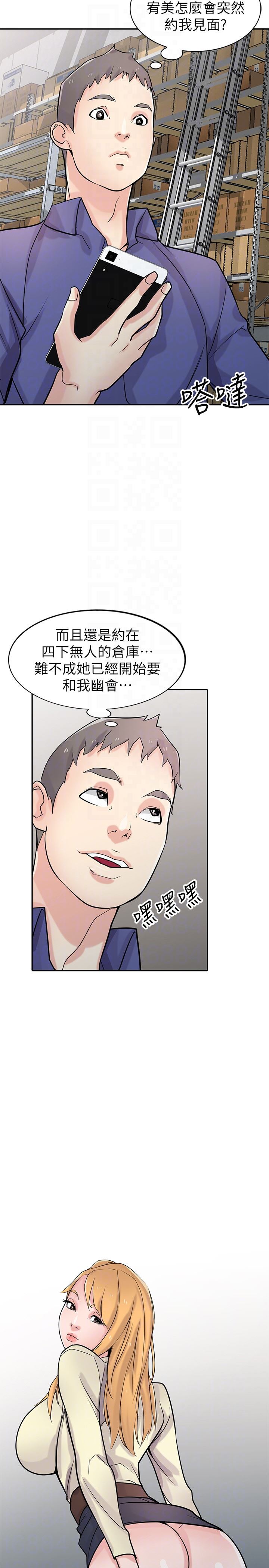 [Manhwa] Taming my sister-in-law Incest, big tits, incompetence#[32P]-25