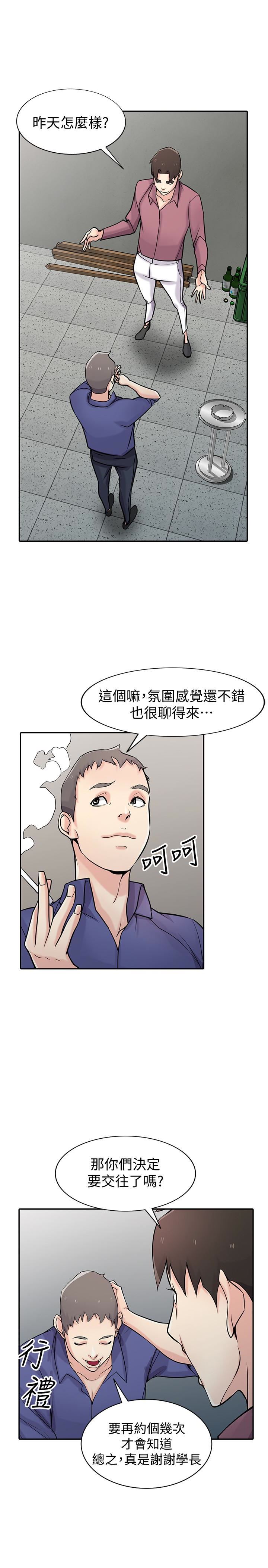 [Manhwa] Taming my sister-in-law Incest, big tits, incompetence#[32P]-5
