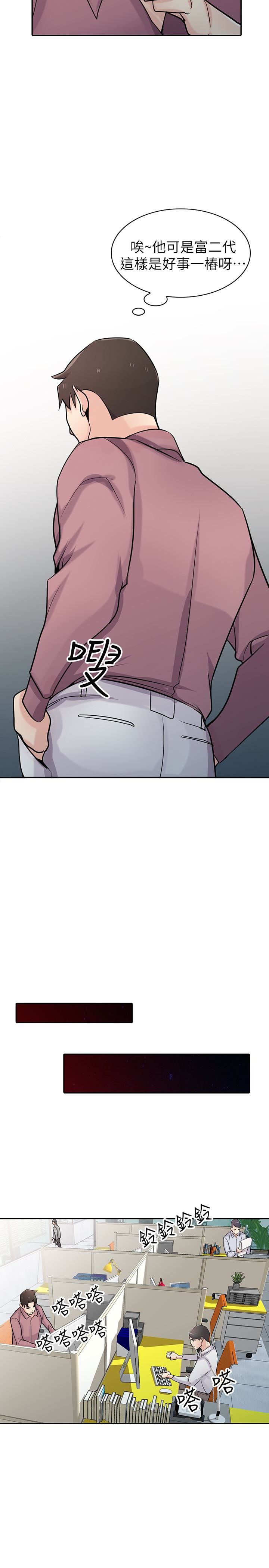 [Manhwa] Taming my sister-in-law Incest, big tits, incompetence#[32P]-8