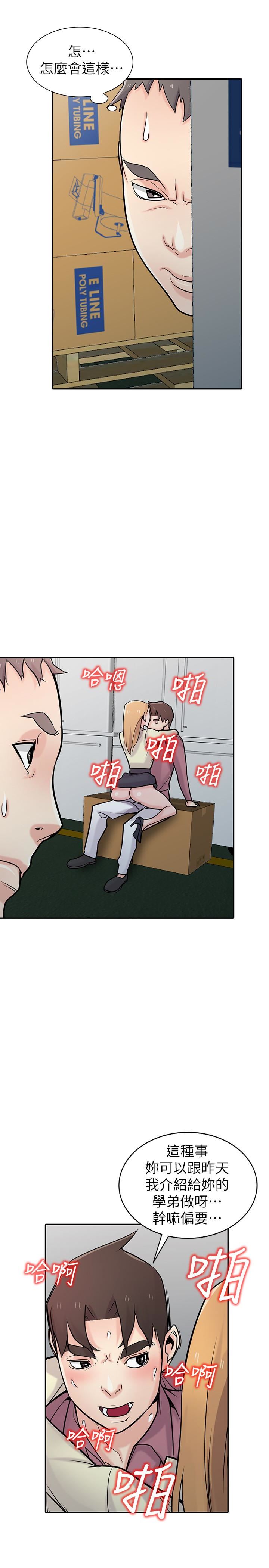 [Manhwa] Taming my sister-in-law Incest, big tits, incompetence#[31P]-11