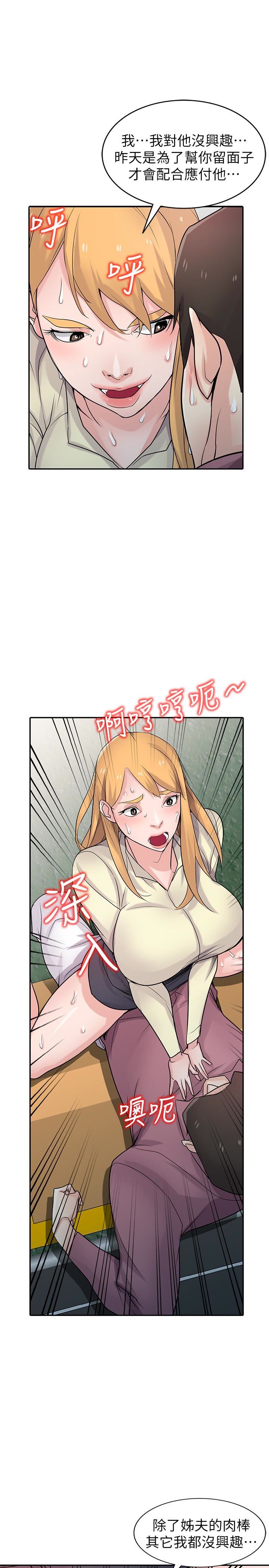 [Manhwa] Taming my sister-in-law Incest, big tits, incompetence#[31P]-12