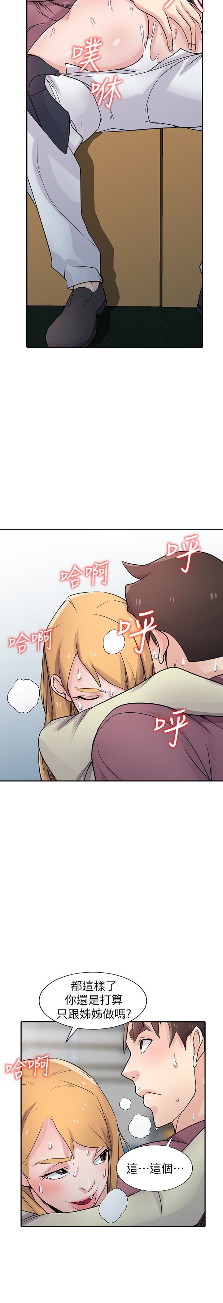 [Manhwa] Taming my sister-in-law Incest, big tits, incompetence#[31P]-15