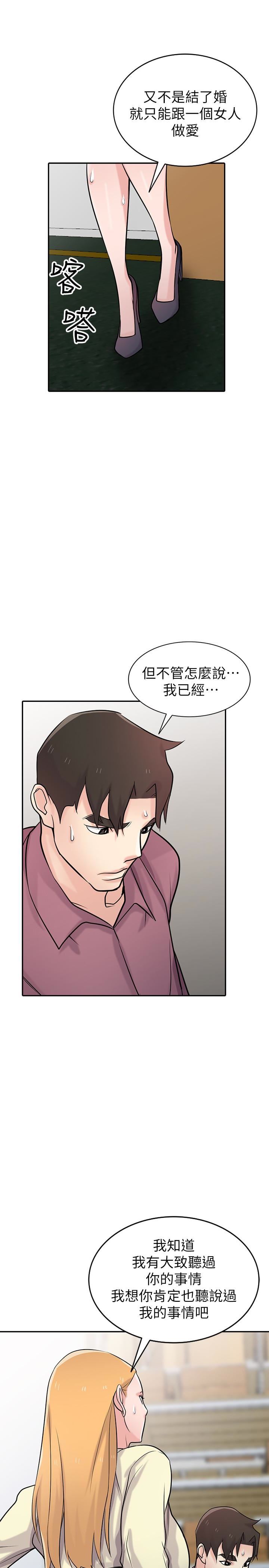 [Manhwa] Taming my sister-in-law Incest, big tits, incompetence#[31P]-17
