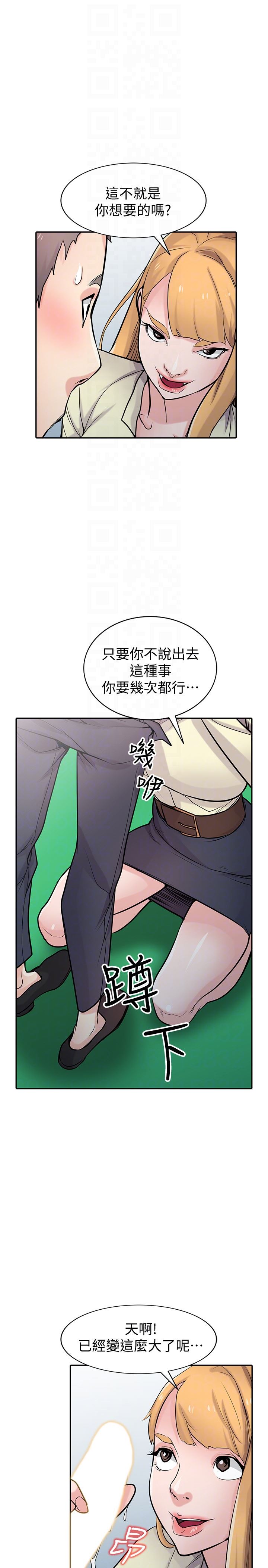 [Manhwa] Taming my sister-in-law Incest, big tits, incompetence#[32P]-10