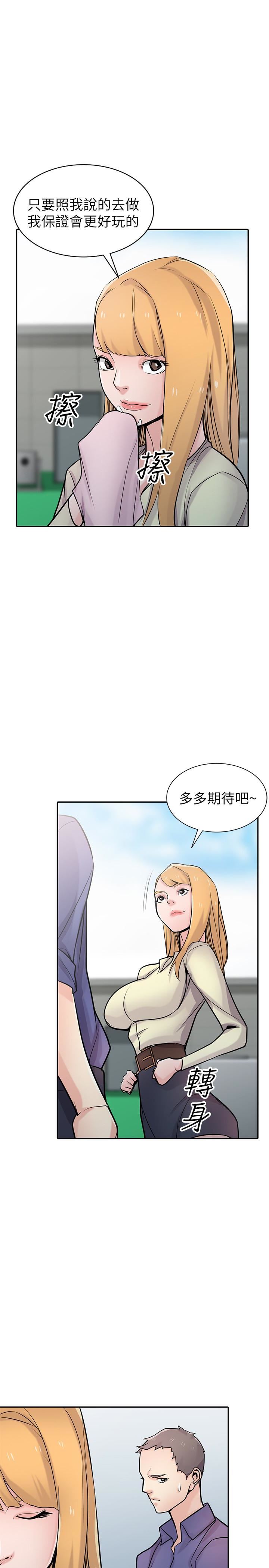 [Manhwa] Taming my sister-in-law Incest, big tits, incompetence#[32P]-17