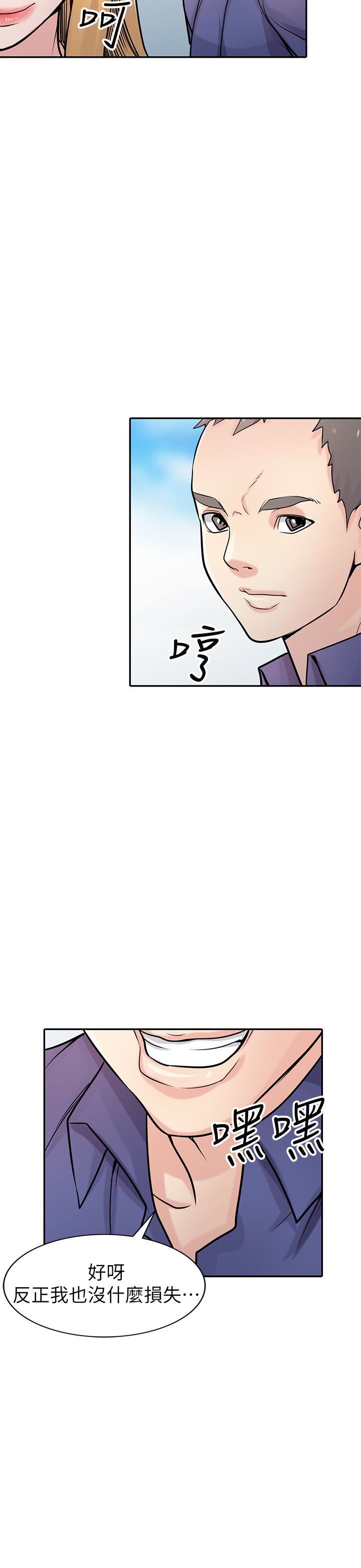 [Manhwa] Taming my sister-in-law Incest, big tits, incompetence#[32P]-18