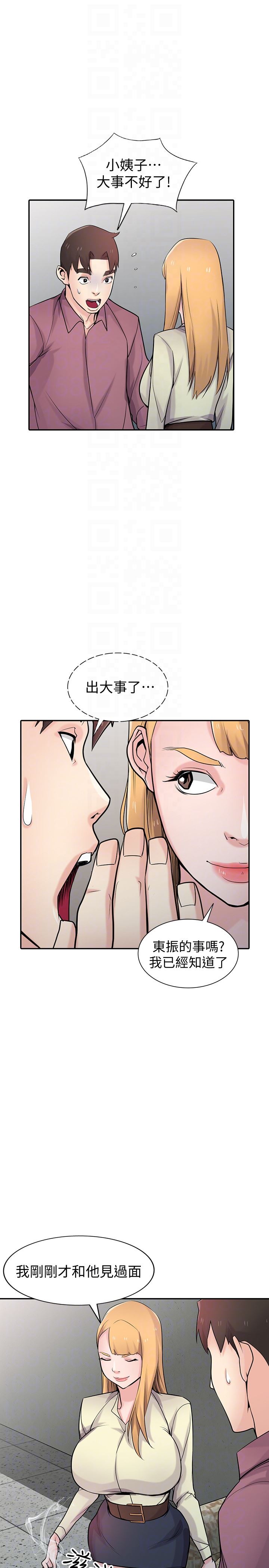 [Manhwa] Taming my sister-in-law Incest, big tits, incompetence#[32P]-22